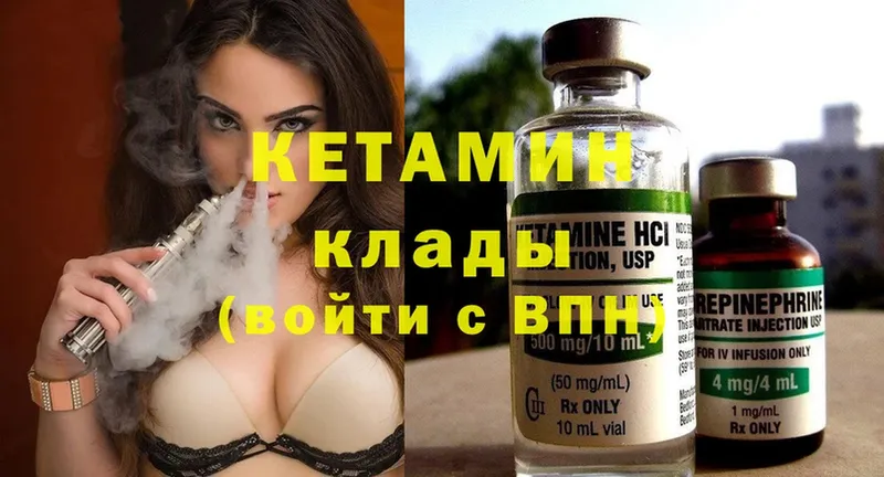 КЕТАМИН ketamine  закладки  площадка телеграм  Курск 